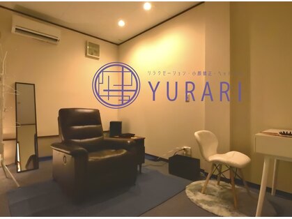 ユラリ(YURARI)の写真