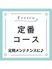 【定番2】もみほぐし＋ドライヘッドスパ（アイマスク付）90分★9900円