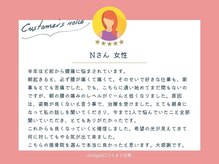 ほねつぎ高松接骨院 高松はりきゅう院/お客様のリアルなお声をご紹介！