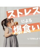 ハリファ鍼灸院 横浜関内院(HariFa鍼灸院)/ストレスで食べてない？