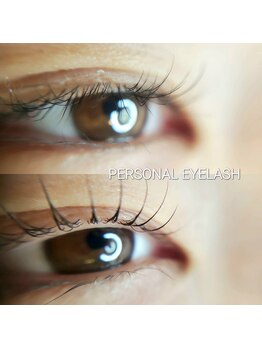 パーソナルアイラッシュ(PERSONAL EYELASH)/まつげパーマ