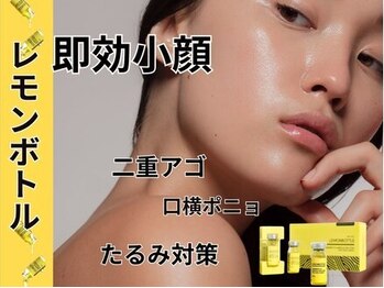 サロン ド フェイス モアナ(Salon de Faith Moana)/韓国で大注目レモンボトル