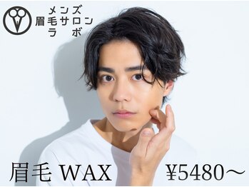 メンズ眉毛サロンラボ 横浜西口店