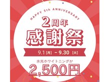 ホワイトニングショップ 奈良生駒店