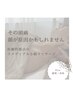 【頭痛・食いしばり】楽になる小顔ケア　120分×３回　45000円→36000円