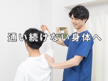 整体院ペインクリニカルラボ 青葉市ヶ尾院