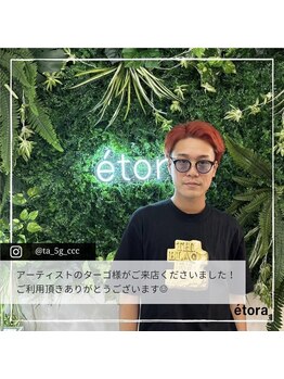 マツエク/まつげパーマ/パリジェンヌ/眉毛/LED etora池袋/メンズ眉毛WAX