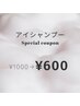 目のむずむずやアイメイク汚れにおすすめアイシャンプー