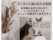 ヨサパーク マオ(YOSA PARK Mao)の雰囲気(お悩みに寄り添いしっかりカウンセリングさせて頂きます!)