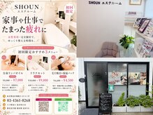 ショウウン(SHOUN)