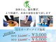 リカバーアシスト(Recover Asist)の写真