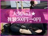 【人気No.1★初心者歓迎】マシンピラティス×EMSボディメイク体験60分¥500→