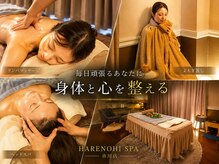 ハレノヒ スパ 市川店(HARENOHI SPA)