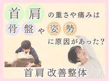おおいし整骨院