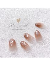 シュピネ バイ アルブル エト シミー(Choupinet by Arbre et chimie)/定額シンプル￥6600
