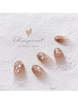 シュピネ バイ アルブル エト シミー(Choupinet by Arbre et chimie)/定額シンプル￥6600