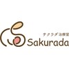 サクラダ治療室 東十条院のお店ロゴ