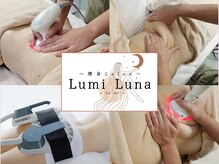 ルミルナ(Lumi Luna)