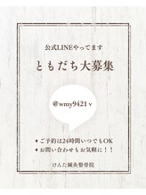 リッカ(Ricca)/当店LINE　