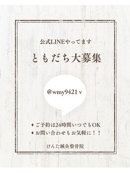 リッカ(Ricca)/当店LINE　