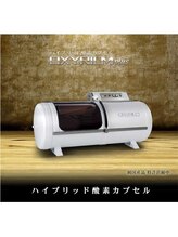 わたなべ接骨院&nbsp;酸素 カプセル