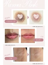 ラリール(Larire)/施術☆全身ピンクへ