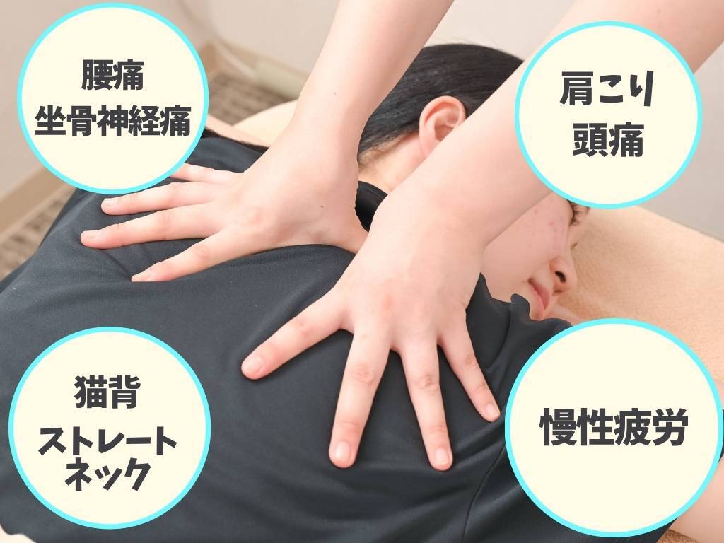 浜町アネックスあさひ整体院｜ホットペッパービューティー