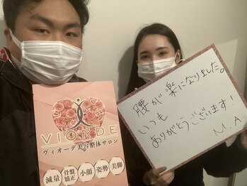 ヴィオーデ 新宿店/小顔と骨盤矯正でキレイに♪新宿