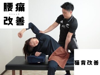 Rストレッチ/【腰痛に効く】体側のストレッチ