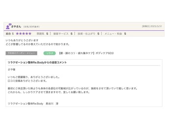 リボディ(Re.Body)/