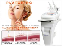 一転美/韓国最新美容プラズマトーニング