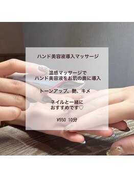 サロン エフ(salon f)/ハンド美容液導入マッサージ