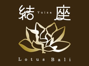 結座 Yuiza Lotus Bali【12/22OPEN(予定)】