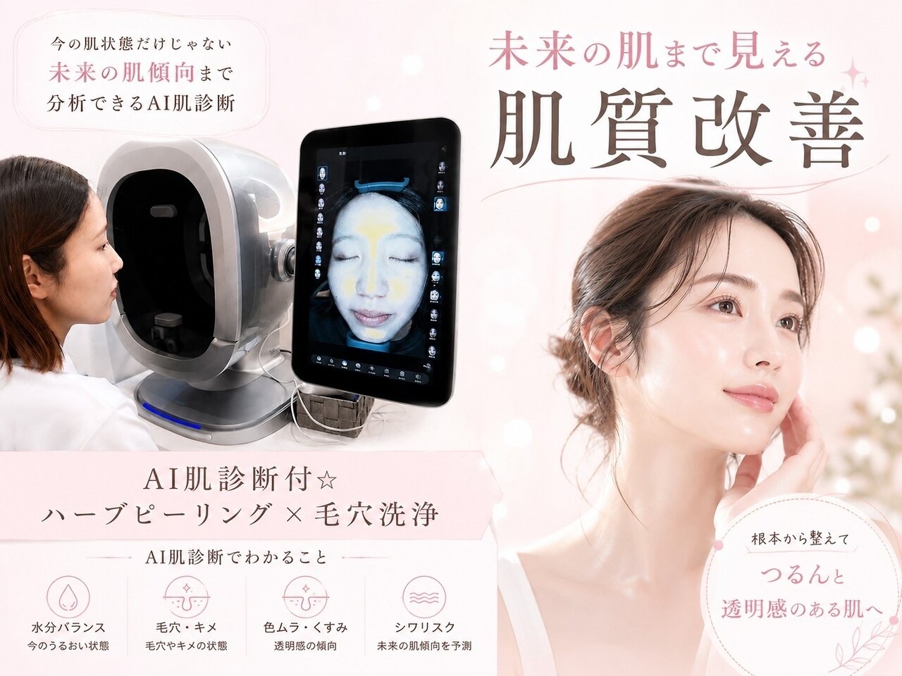 ヤワラ 長崎 諌早(yawara)｜ホットペッパービューティー