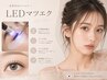 最強コンビ☆ パリエク × LEDマツエク100本 オフ無料 ¥10000 悩みは全て解決