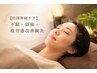 【自律神経ケア】不眠・頭痛・疲労感改善鍼灸