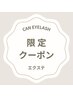 ★8/19ご来店*限定★Wフラット60束 ￥6.500→￥5.000