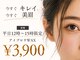 アイドット 姫路店(i.)の写真