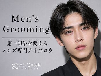 アイクイック 早稲田店(Ai Quick)の写真/【メンズアイブロウワックス30分3300円】骨格に合わせた眉デザインをご提案◎当店はメンズのお客様が7割♪