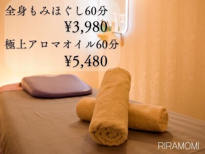 リラモミ 稲毛店(RIRAMOMI)の写真