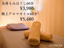 リラモミ 稲毛店(RIRAMOMI)