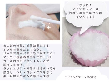 エクリュ アイラッシュ(ecru eyelash)/アイシャンプーでスッキリ♪