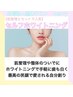 【再来の方7月限定】復刻★セルフホワイトニング30分　￥4600→￥4000