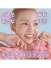 【黒毛穴/開き毛穴/凹凸】毛穴ゼロプロエクストラクション【贅沢90分】¥6999
