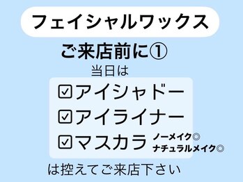 シルミー(CILL3)/1【フェイシャルWAX】ご一読☆