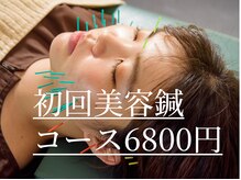 キート美容鍼灸 整体院(Kiito美容鍼灸 整体院)