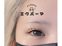 シャイニーラッシュ(shiny lash)の雰囲気（【県内希少】新技術＊LEDエクステ×まつ毛パーマ）