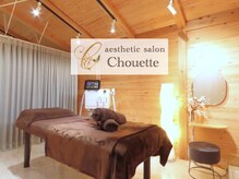 シュエット(Chouette)