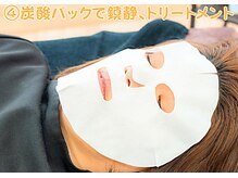縁(en)/炭酸パックでトリートメント
