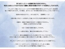 ライフ(LIFE)の雰囲気（耳ツボジュエリー注意事項◎ご確認をお願いいたします！）